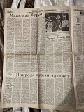 Газета "правда" 20.04.1987 Київ
