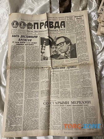 Газета "правда" 20.04.1987 Киев - изображение 1