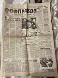 Газета "правда" 21.04.1987 Киев