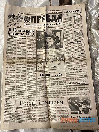 Газета "правда" 21.04.1987 Киев - изображение 1