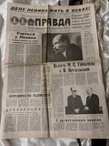 Газета "правда" 22.04.1987 Киев