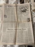 Газета "правда" 24.04.1987 Киев