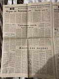 Газета "правда" 27.04.1987 Київ