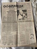 Газета "правда" 27.04.1987 Киев