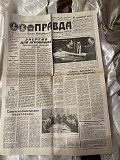 Газета "правда" 28.04.1987 Київ
