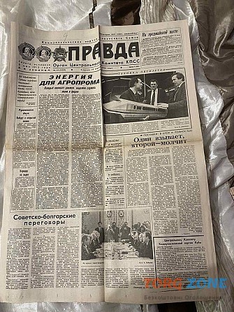 Газета "правда" 28.04.1987 Київ - зображення 1