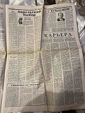 Газета "правда" 29.04.1987 Киев