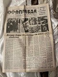 Газета "правда" 01.05.1987 Киев