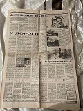 Газета "правда" 03.05.1987 Київ