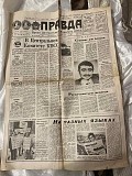Газета "правда" 04.05.1987 Киев