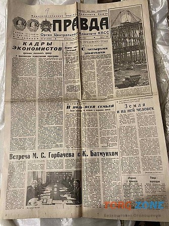 Газета "правда" 16.06.1987 Киев - изображение 1