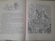 Э. Распэ Приключения барона Мюнхаузена 1965 сказка Запорожье