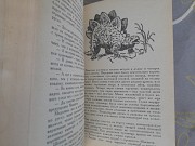 В.А. Обручев Плутония бпнф библиотека приключений фантастики Запорожье