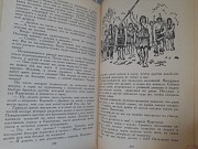 В.А. Обручев Плутония бпнф библиотека приключений фантастики Запорожье