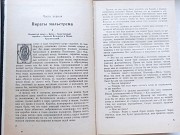 Книга Помста каторжника Луі Жаколіо доставка из г.Львов