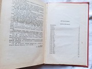 Твори Вальтера Скотта томи 17-20 ціна за всі доставка из г.Львов
