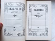 Твори І. І. Лажечнікова в двох томах доставка із м.Львів