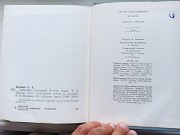 Два томи творів Єсеніна ціна за обидва доставка из г.Львов