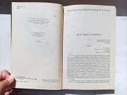 Твори Олександра Пушкіна ціна за дві книги доставка из г.Львов