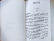 Книга Мемуари Філіпп де Коммін доставка из г.Львов