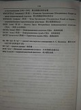 русско-китайский словарь доставка із м.Харків