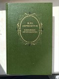 Книга М.Ю. Лермонтов вибрані твори доставка из г.Львов