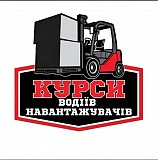 Переатестація водіїв навантажувачів за 15 хв! Дніпро