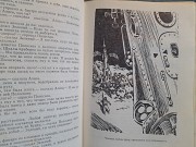 Кирилл Булычев Девочка с Земли 1974 библиотека приключений фантастики Запоріжжя