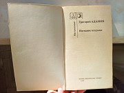 Книга Григорій Адамов "вигнання владики" доставка из г.Львов