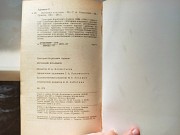 Книга Григорій Адамов "вигнання владики" доставка из г.Львов