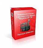 Предлагаем Ремонтный комплект к разливочной машине BF36 (nagema). Киев