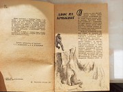 Книга Олександр Іванов "І сніг, і вітер" доставка із м.Львів
