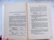Німецько-російський кишеньковий словник доставка из г.Львов
