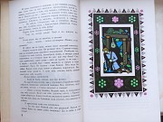 Книга "малахітова шкатулка" П.П. Бажов доставка из г.Львов