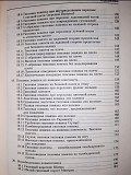 Книга по технике наложения повязок (десмургия) доставка из г.Харьков