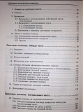 Книга по ттехнике наложения повязок (десмургия) доставка із м.Харків