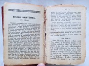 Релігійна книга książka misyjna oo. redemptorystów 1933 року доставка из г.Львов