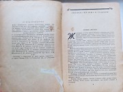 Книга "домоводство" 1958 року доставка із м.Львів