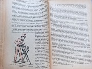 Книга "домоводство" 1958 року доставка із м.Львів