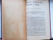 Книга Ернест Хемінгвей "острова в океані" доставка із м.Львів