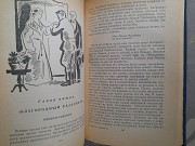 Бодунов, Рысс Записки следователя бпнф библиотека приключений фантастики Запорожье