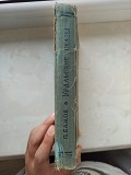 Книга "уральські оповіді" видання 1956 року доставка из г.Львов