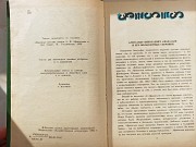 Книга "руські/російські народні казки" доставка из г.Львов