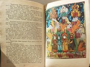 Книга "руські/російські народні казки" доставка из г.Львов