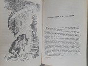 И. Ефремов Сердце Змеи библиотека приключений фантастики Запорожье