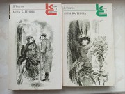 Книги Толстой "анна Кареніна" ціна за дві доставка из г.Львов