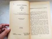 Книга Толстой "козаки. Повісті та розповіді" доставка из г.Львов