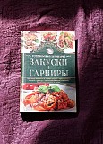 Готовим в мультиварке. Закуски и гарниры Луцк