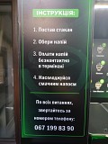 Продам кавярню самообслуговування Київ