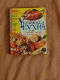 Українська кухня. Улюблені страви на святковому столі Луцк